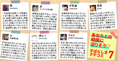 あなたとの時間に沼りそう♡素晴らしき女風の口コミ7選