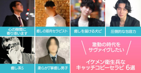 とにかく癒しを求めてる！世知辛い世の中をサヴァイヴするための癒し系キャッチコピーセラピ6選
