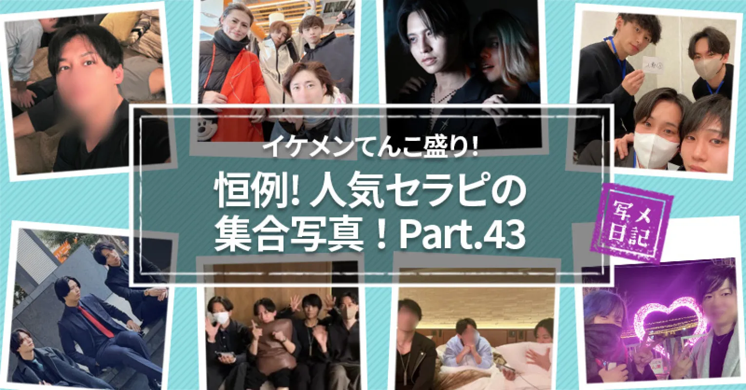 なぜか人気セラピが愛用中⁉︎「黒ニット」セラピ一挙公開！