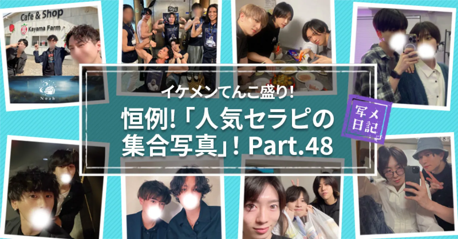 推しピと出会えて感動してます♡素晴らしき女風の口コミ7選