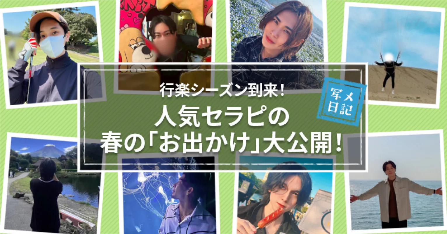 デビュー前のセラピの施術が受けられるってほんと？モニター割引の実態に迫る！