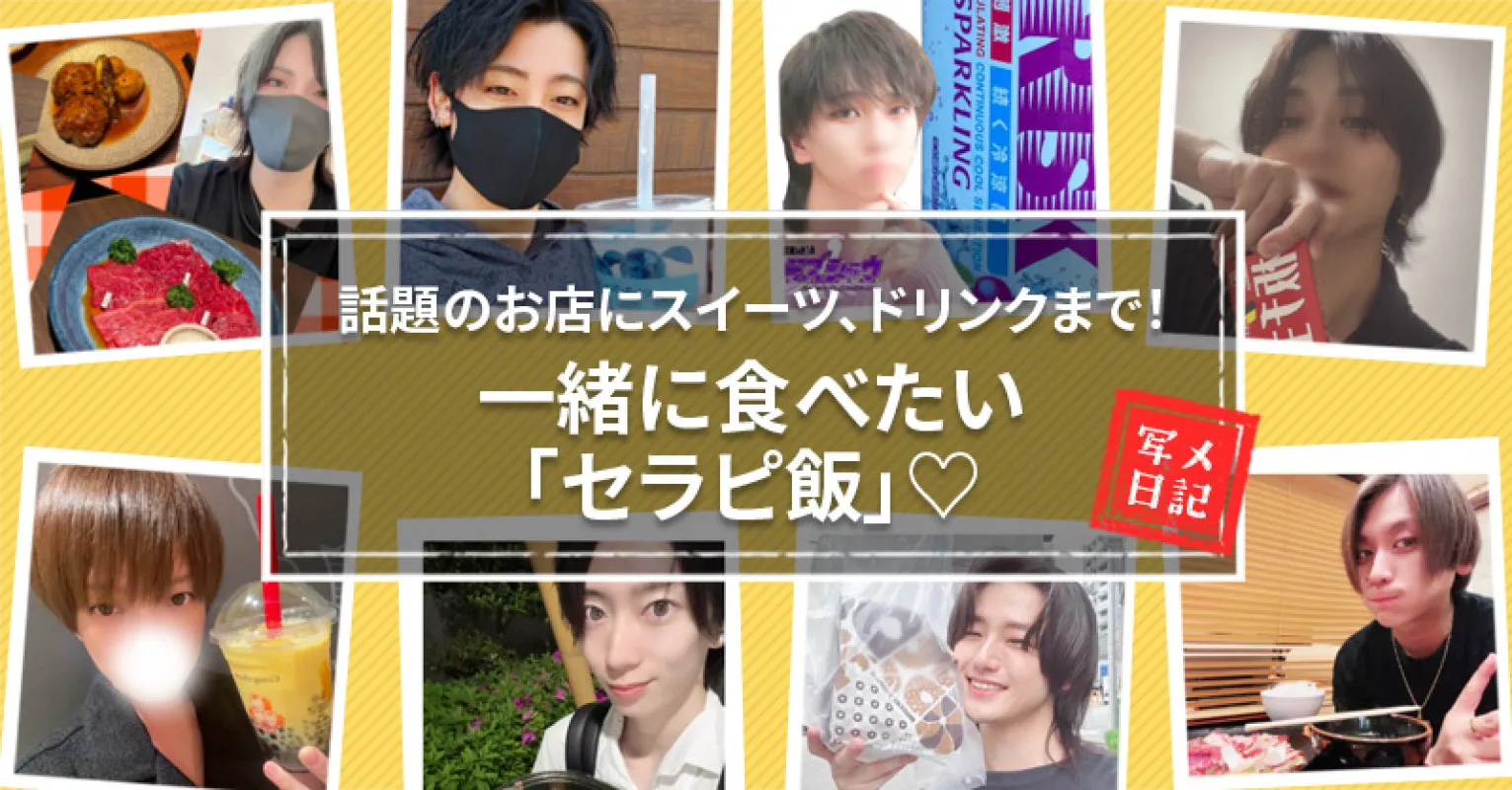 「HONEYLIFE」体験マンガ