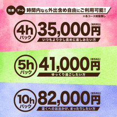 指名料込み４時間５時間10時間パック