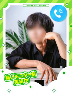 匠海、圭！お得な新人モニター割引