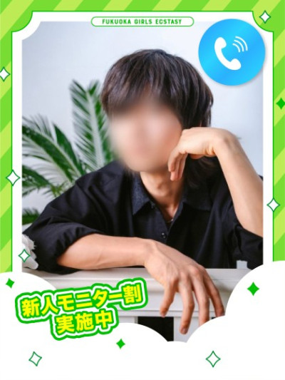 匠海、圭！お得な新人モニター割引
