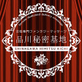 ★☆ご新規様限定割引☆★
