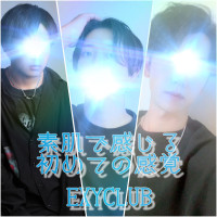 全支店モニターあり【お得イベント】<事前予約特典多数>【全国各支店】EXY絶頂快楽◆