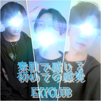 全支店モニターあり【お得イベント】<事前予約特典多数>【全国各支店】EXY絶頂快楽◆