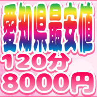 ✨今だけ✨24000円→10000円✨150分コース新人セラピスト✨✨✨✨✨✨✨✨✨✨✨✨✨✨✨✨✨✨✨✨✨✨✨✨✨