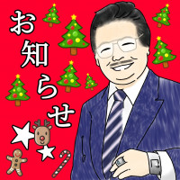 クリスマス感謝イベント