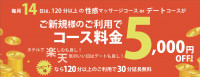 毎月14日はJ-SUITEの日