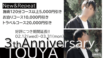 名古屋店 燈夜   在籍3周年記念個人イベント開催！！   好評につき期間延長！！