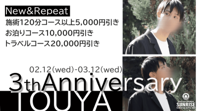 名古屋店 燈夜  在籍3周年記念個人イベント開催！！