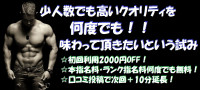 無期限で何度でもご利用頂けるキャンペーン実施中でございます！