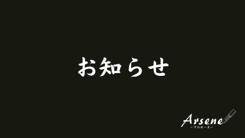 キャンセルポリシーについて重要なお知らせ。