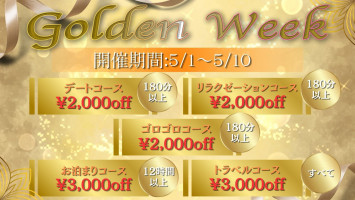 GWイベント