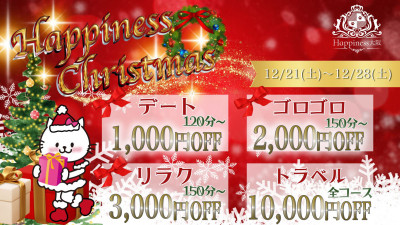 Happiness Christmas