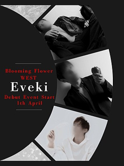 ＜＜Evekiの新人イベント予約受付開始!!＞＞