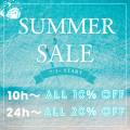 【サマーキャンペーン】最大20%OFF！！