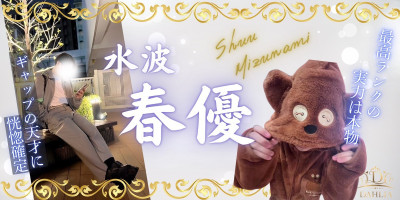 4/30出勤