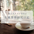  【中川流 利用のススメ。/コースの選び方③】