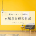  【毎日が七夕（中川回）】