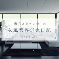 【始まりは誰かの代わり（中川ver.）】