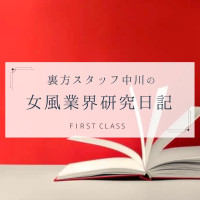 【中川流 利用のススメ。14 / ルーキー制度】