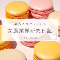  【中川流 利用のススメ。30 / 通話コースのススメ。（前編）】
