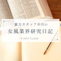   【中川のお話⑦～講習編（4）】