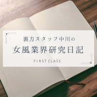【中川のお話⑮～撮影編】