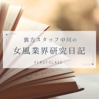  【中川のお話 16 ～SNS講習編（1）】