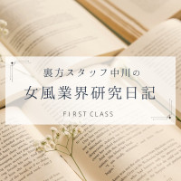  【中川のお話 17 ～SNS講習編（2）】