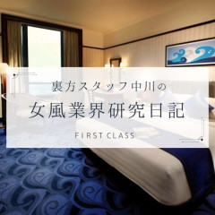  【中川のお話 19 ～SNS講習編（完）】