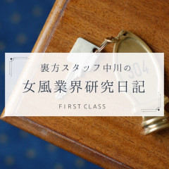   【中川流 利用のススメ。～お金の価値～】