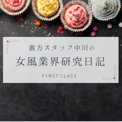  【中川流 利用のススメ。27 / 待ち合わせ】