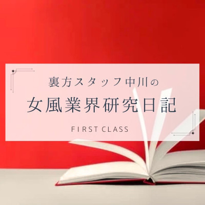  【中川流 利用のススメ。28 / お金のお話】