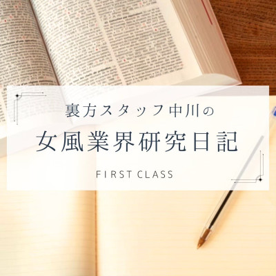   【中川のお話⑦～講習編（4）】