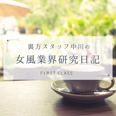  【ネタ募集箱より～外見のアップデートの意識③～】