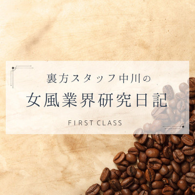  【ネタ募集箱より～キャストとして悩んだこと～】