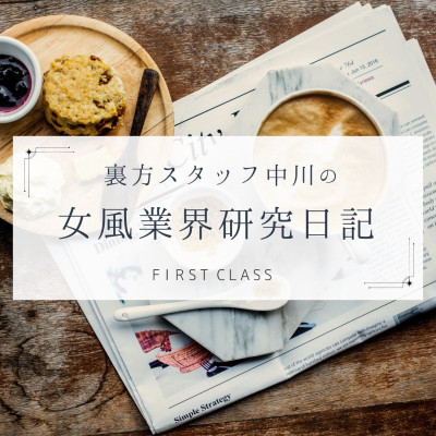 【中川流 利用のススメ。/コースの選び方①】