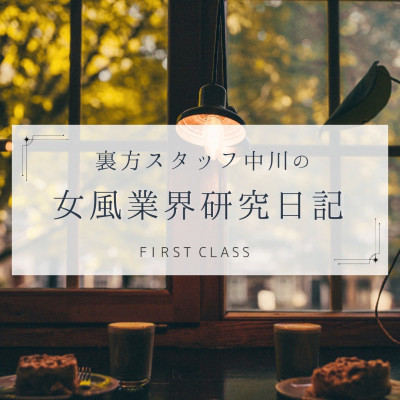  【中川流 利用のススメ。/コースの選び方②】