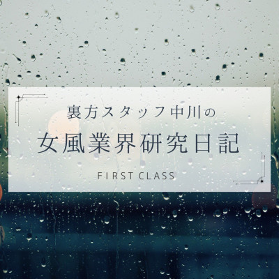  【中川流 利用のススメ。/コースの選び方④】