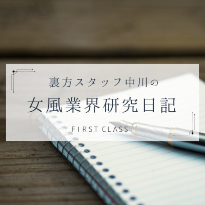  【中川流 利用のススメ。/コースの選び方⑤】