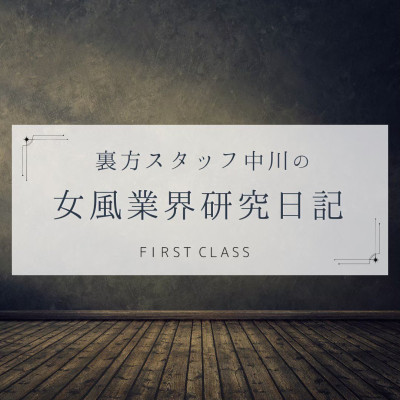  【2025年 上半期】