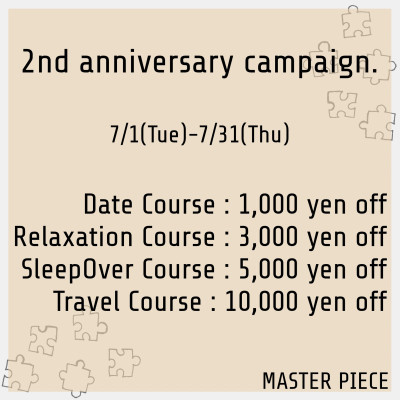 ◆2周年記念　割引キャンペーン◆