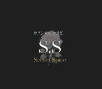 secret.spice セクシャルセラピー