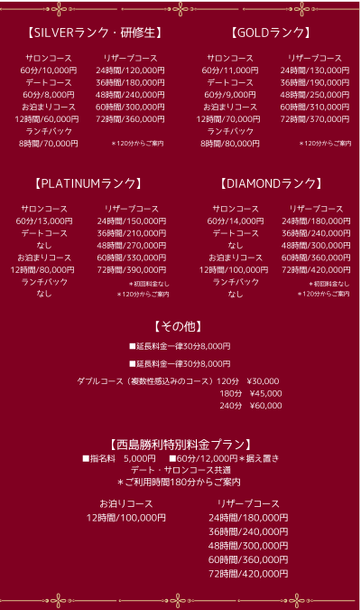 【価格改定のお知らせ】