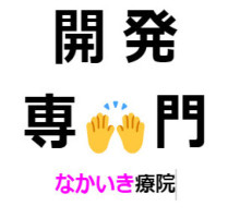 中イキ開発専門・宿泊長時間・軽め性感エステ・料金は大手の半額以下！歴10年プロ性感マッサージ