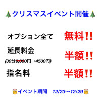 ★クリスマスイベント開催★